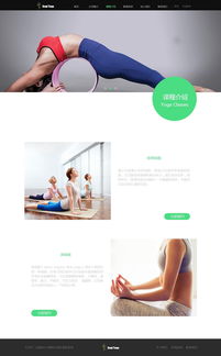 探索瑜伽之美 打造沉浸式体验的网页设计艺术