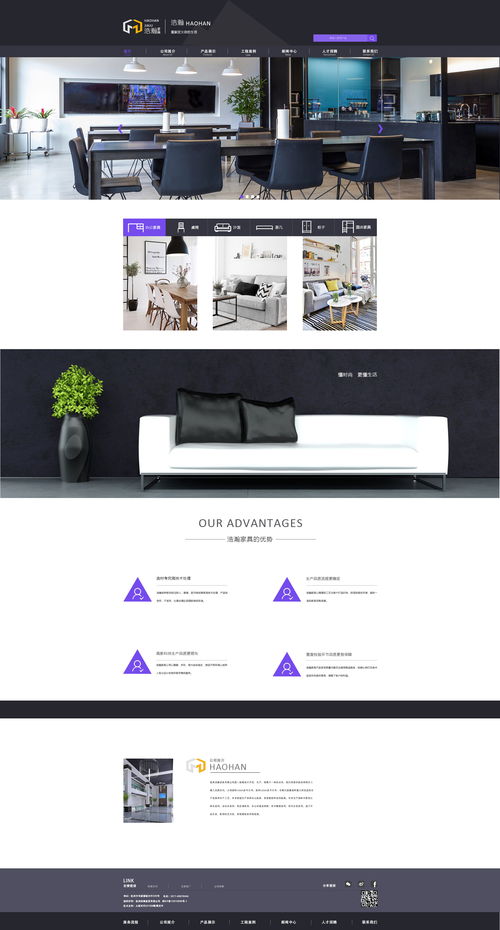 家具网站设计 打造兼具美学与功能的数字展厅