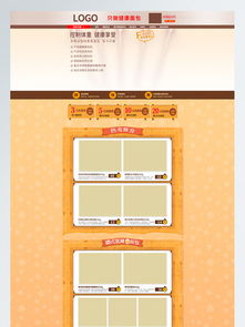 食品淘宝设计与千图网 一站式获取免费素材与模板的指南