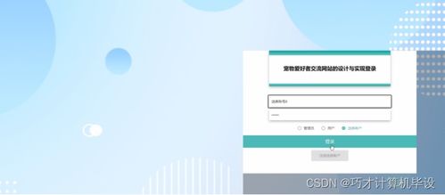 基于SSM框架的宠物爱好者交流网站设计与实现