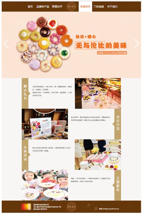 耀炎食品·舌尖上的视觉盛宴 高端食品网站设计解析