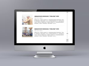 优雅与现代交融 打造成功网站设计方案的关键要素