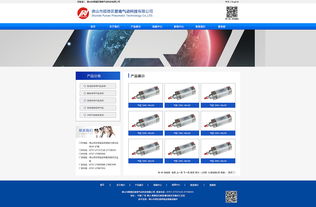 企业类网站设计 打造专业、高效与用户体验并重的网页设计